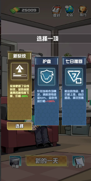 我在CS卖饰品无广告版截图1