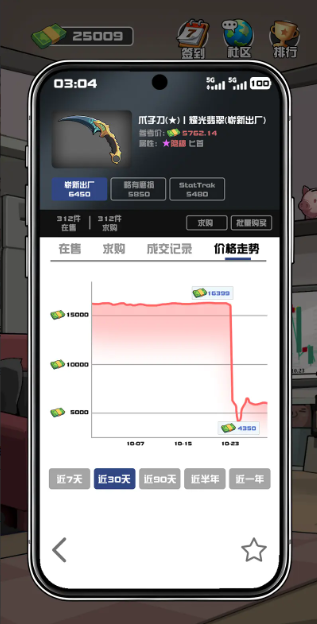 我在CS卖饰品无广告版截图2