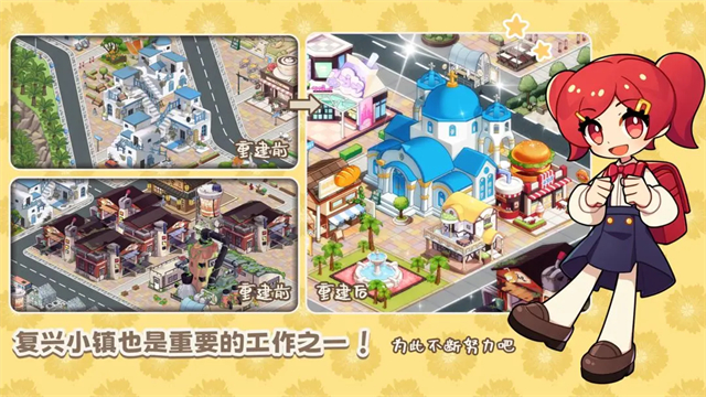 饮料小镇无限金币钻石版截图2