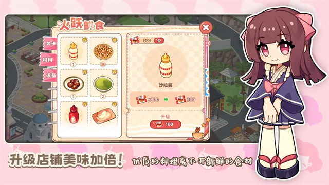 饮料小镇无限金币钻石版截图4