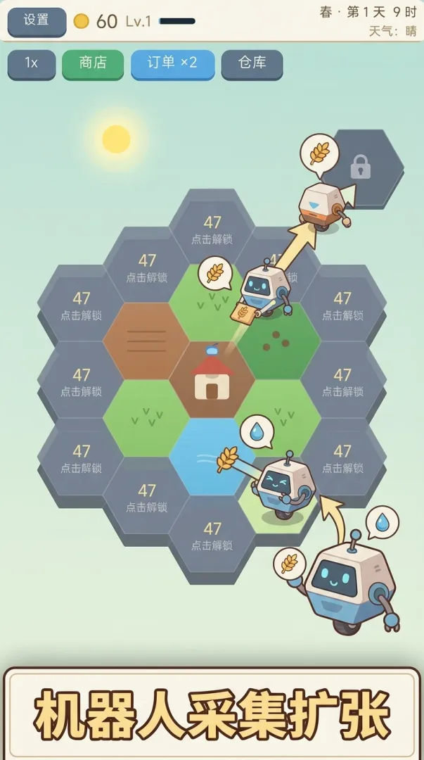 六角庄园截图2