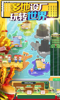 闲置汉堡工厂无限金币版截图1