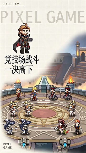 无尽之旅测试版截图1