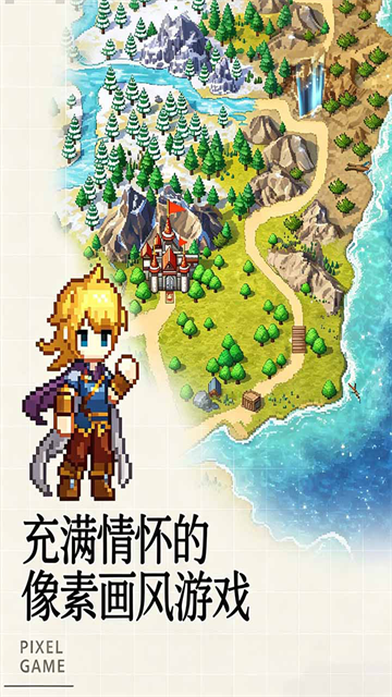 无尽之旅测试版截图2