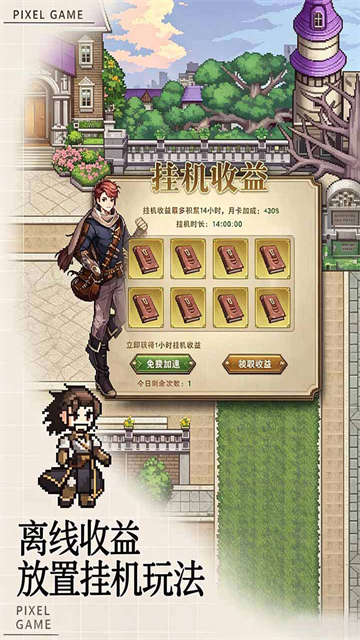 无尽之旅测试版截图5