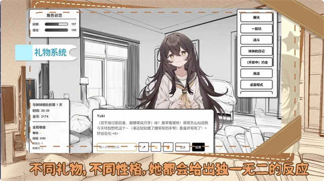 妹居物语汉化版截图1