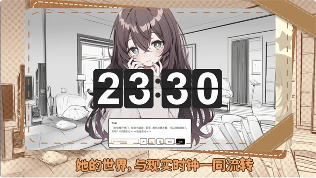 妹居物语汉化版截图2
