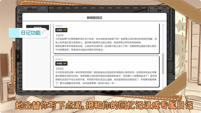 妹居物语汉化版截图3