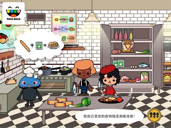 托卡生活城镇截图1
