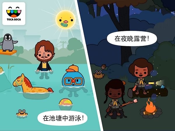 托卡生活城镇截图2