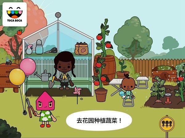 托卡生活城镇截图4