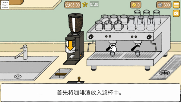 小咖啡馆的故事截图3