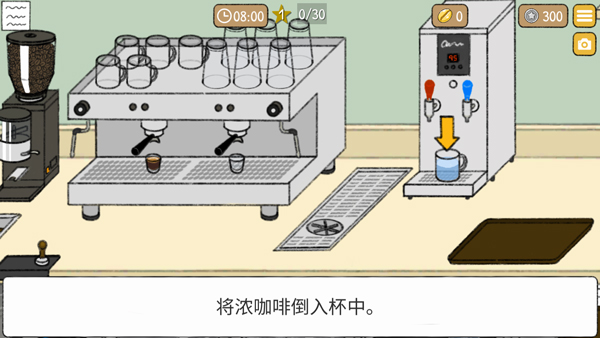 小咖啡馆的故事截图4