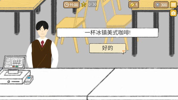 小咖啡馆的故事截图5