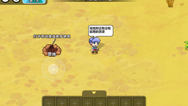 双人海岛求生2截图1