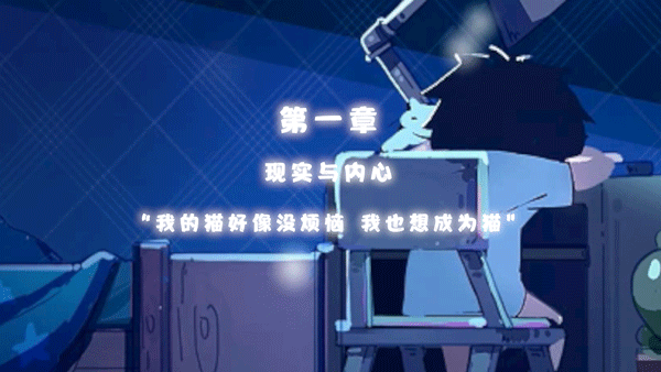 想要成为猫单机版截图5
