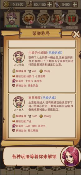 平民崛起记截图1