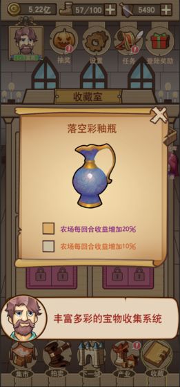 平民崛起记截图3