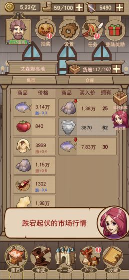 平民崛起记截图4