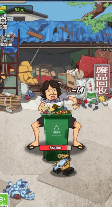 我要变富翁安卓版截图1