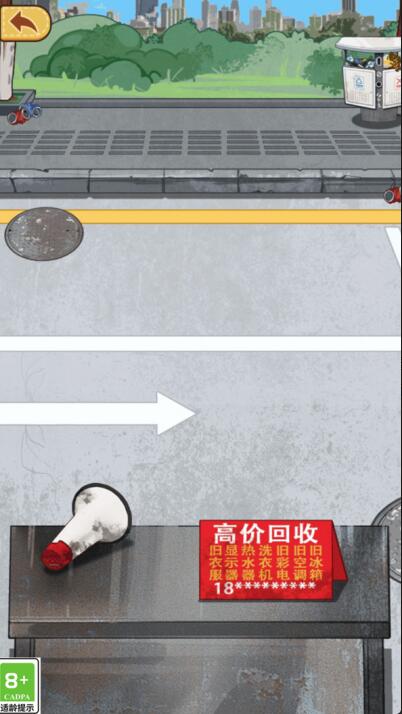 我要变富翁安卓版截图2