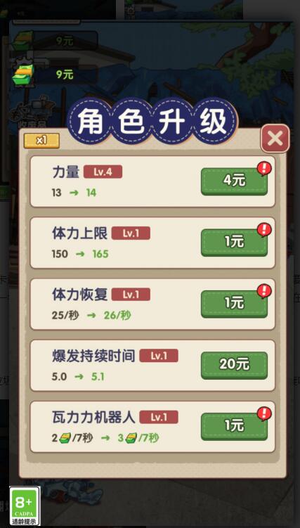 我要变富翁安卓版截图3