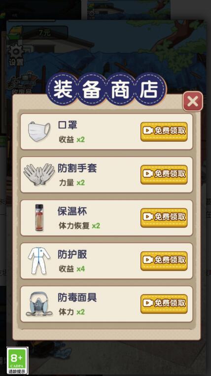 我要变富翁安卓版截图4