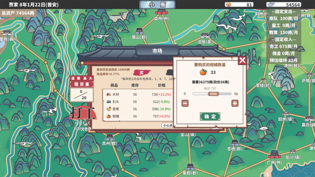 四海一商截图1