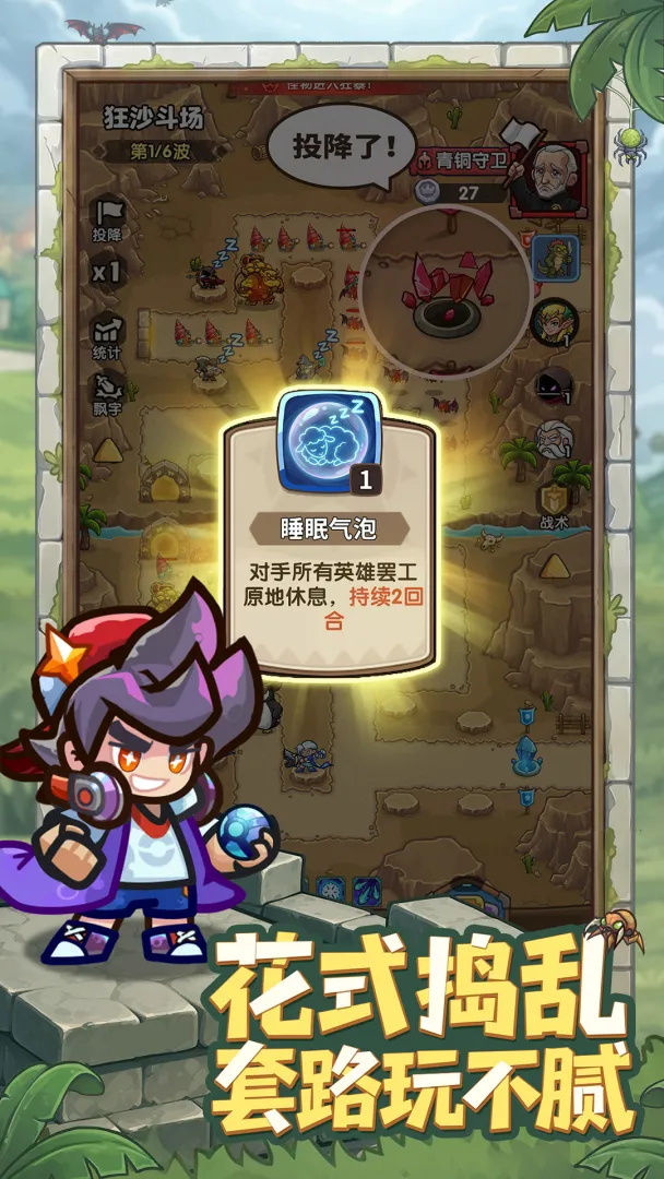 王国大作战:前线截图4