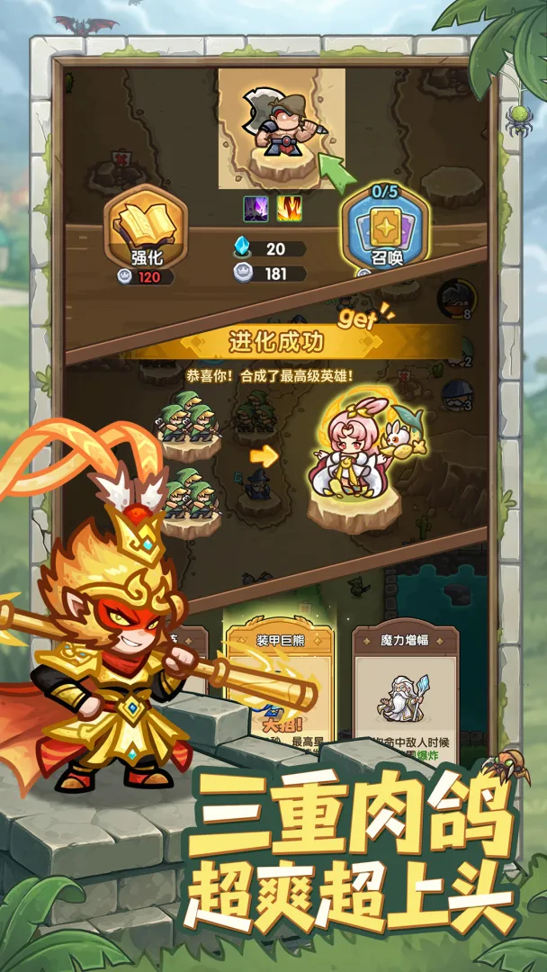 王国大作战:前线截图5