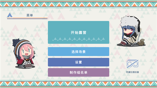 摇曳露营本栖湖篇截图2
