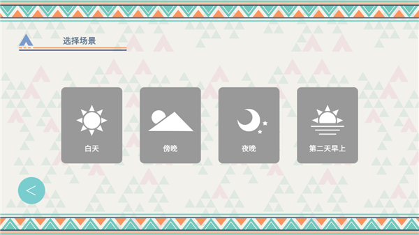 摇曳露营本栖湖篇截图3