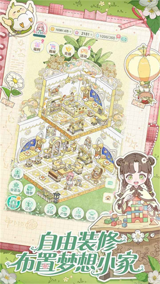 童话师截图3