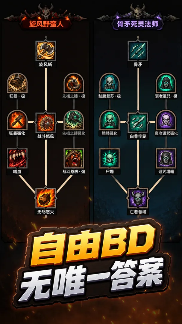 黑暗领域截图3