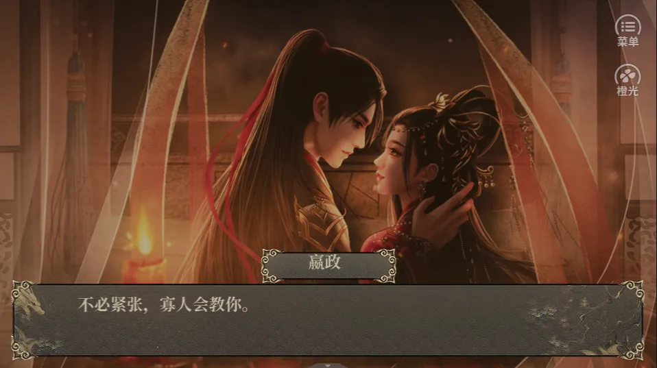 秦始皇之无后截图1