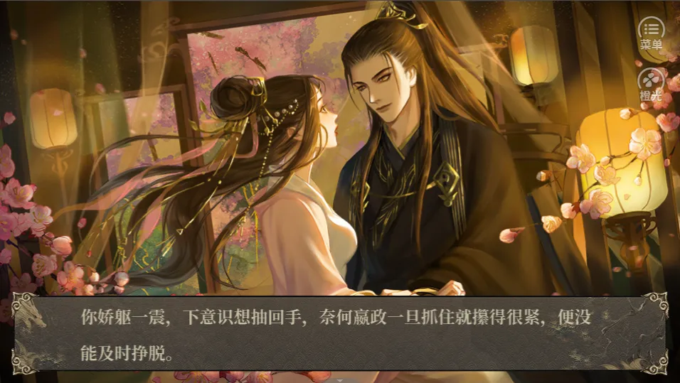 秦始皇之无后截图2