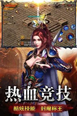 新复古1.76小极品传奇截图1