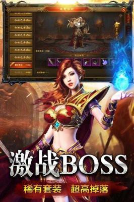 新复古1.76小极品传奇截图2