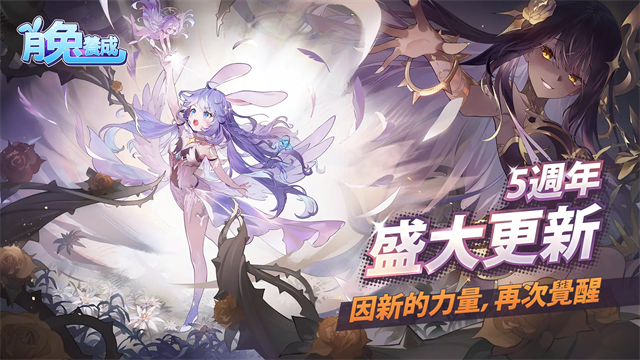 月兔养成记官方版截图3