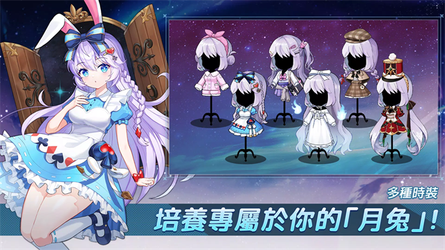 月兔养成记官方版截图5