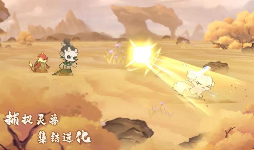 山海进化录官方版截图2