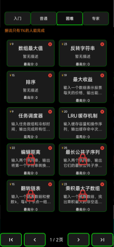 程序员模拟器手机版截图2