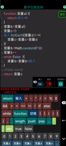 程序员模拟器手机版截图3