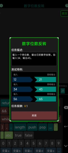 程序员模拟器手机版截图4