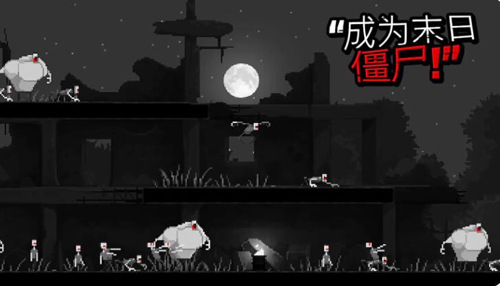 恐怖僵尸之夜无敌版截图2