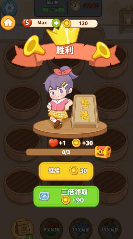 我的点心铺免广告版截图4
