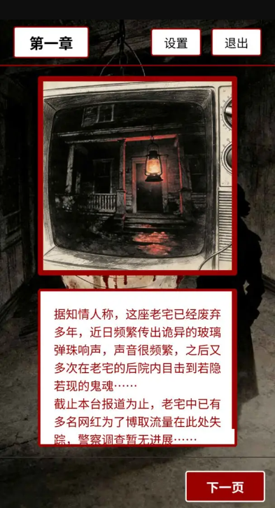 荒灯巷安卓版截图2