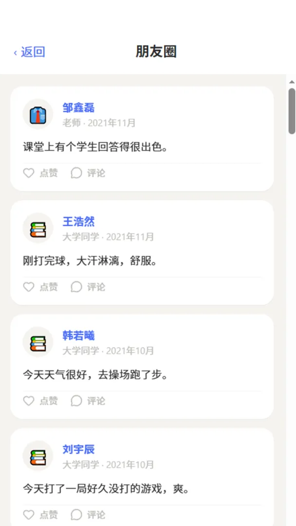 重生这一世截图3