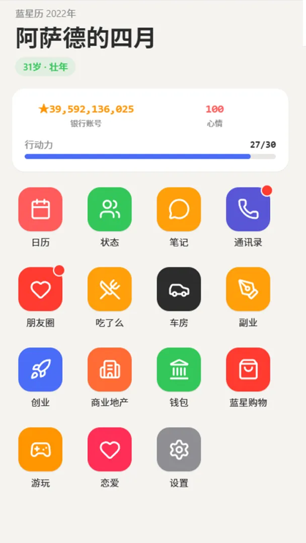 重生这一世截图5