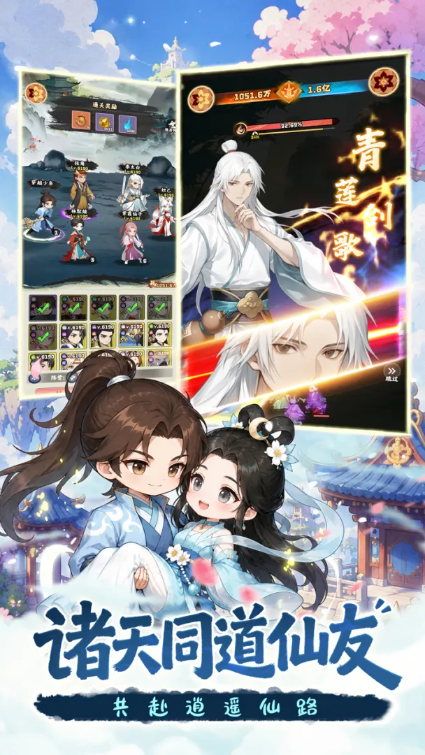 自在小仙截图3